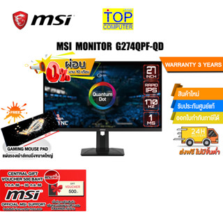 [แถมเพิ่ม! Central voucher 500.-][ผ่อน0% 10ด.][แถมเพิ่ม! แผ่นรองเม้าส์ Gaming ขนาดใหญ่] MSI MONITOR G274QPF-QD/ประกัน 3Y