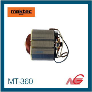 MAKTEC แมคเทค อะไหล่ ฟิลคอยล์ MT-360 รหัสสินค้า 596263-9