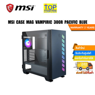 MSI CASE MAG VAMPIRIC 300R PACIFIC BLUE /By TOP COMPUTER