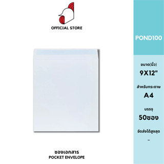[SRC]ซองเอกสาร9x12.75
