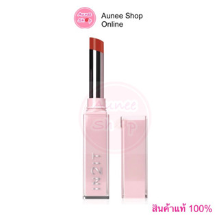 ส่งฟรี!! IN2IT Moisture Bomb Lipstick MBL ลิปปากฉ่ำ (1.8g)