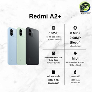 Redmi A2+ ( Ram 3GB + Rom 64GB ) เครื่องศูนย์ไทย