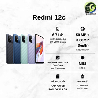 Redmi 12c ( Ram4GB+Rom64GB / Ram4GB+Rom128GB / Ram6GB+Rom 128GB ) เครื่องศูนย์ไทย