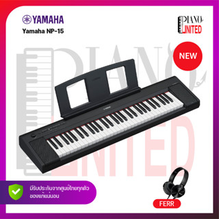 Yamaha NP-15 แถมฟรีขาตั้งและหูฟัง