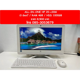 คอมพิวเตอร์มือสอง ALL-IN-ONE HP 20-C306l