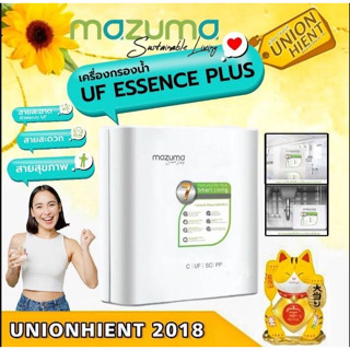 [ใส่โค้ด JUH7VWLX รับสูงสุด 1,000coin]MAZUMA เครื่องกรองน้ำดื่ม  UF ESSENCE PLUS ติดตั้งบนเคาเตอร์ หรือ ใต้ซิงค์