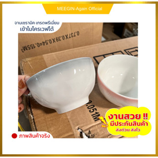 ถ้วยเซรามิก ceramic bowl ถ้วยสีพาสเทล มี2ขนาด 4.5นิ้ว และ6นิ้ว ถ้วยชามราคาถูก จานชามราคาถูก