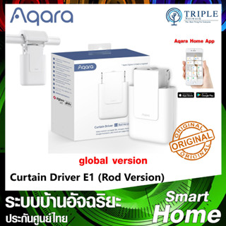 Aaqara ม่านไฟฟ้าอัจฉริยะ เปิด-ปิด อัตโนมัติ Curtain Driver E1 Rod Version (รางกลม) ประกันศูนย์ไทย