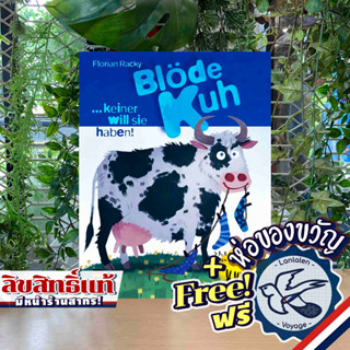 [Pre-Order] Blode Kuh DE ภาษาเยอรมัน ห่อของขวัญฟรี [Boardgame]