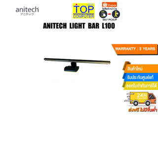 ANITECH LIGHT BAR L100/ประกัน2y