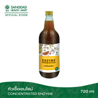 Sangdad Health Mart : หัวเชื้อเอนไซม์ ปริมาณ : 720 มิลลิลิตร (ป้านิดดา : เฮลท์ มาร์ท :  ดีจริง : สุขภาพดีมีไว้แบ่งปัน)