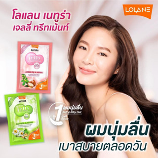 (ยกกล่อง) โลแลน เจลลี่ ทรีทเม้นท์ Lolane Natura Jelly Treatment 30 ml.