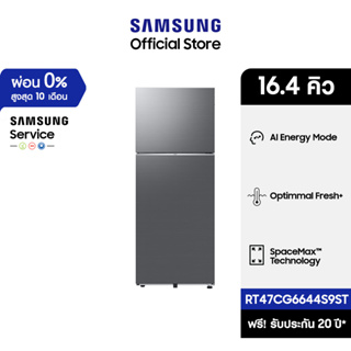 [จัดส่งฟรี] SAMSUNG ตู้เย็น 2 ประตู RT47CG6644S9ST พร้อมด้วย AI Energy Mode, 16.4 คิว 465 L