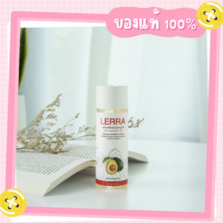 ออยล์ เลอร์ร่า แพคเกจใหม่ล่าสุด Lerra