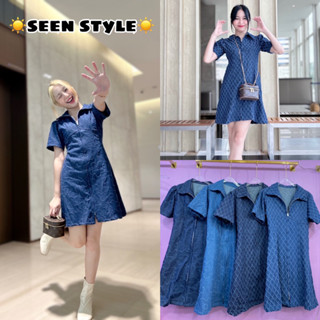 [ เก็บโค้ดลด 50% คืนนี้ 2 ทุ่ม ] ☀️𝒔𝒆𝒆𝒏 𝒔𝒕𝒚𝒍𝒆 - denim dress เดรสยีนส์แท้