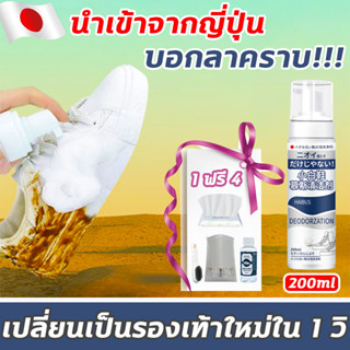 ✨โฟมไม่ต้องล้างออก✨น้ำยาซักรองเท้า โฟมทำความสะอาดรองเท้า โฟมล้างรองเท้า 200ml ไม่ต้องล้างน้ำ shoe cleaner ซักรองเท้าขาว