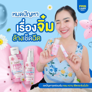 แพ็คคู่ สเปรย์ พิงค์เลดี้ + สบุ่พิงค์เลดี้