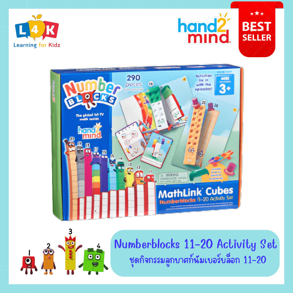 L4K : Hand2Mind : MathLink Cubes Numberblocks 11-20 Activity Set : ของเล่น ชุดลูกบาศก์ นัมเบอร์บล็อก : พร้อมส่ง!!!