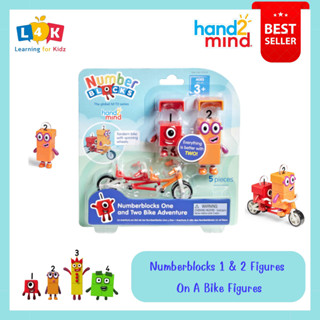 [3 ขวบ+] Numberblocks 1 &amp; 2 Figures On A Bike Figures [แบรนด์Hand2Mind] [พร้อมส่ง!!!!]