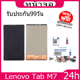 LCD Screen and Digitizer Full Assembly for Lenovo Tab M7TB-7305TB-7305FTB-7305iTB-7305x(Ready Stock)