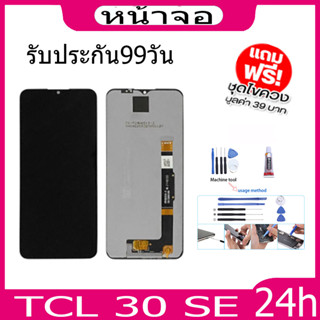 หน้าจอ LCD Display จอ + ทัช  TCL 30 SE อะไหล่มือถือ อะไหล่ จอพร้อมทัชสกรีน ออปโป้  TCL 30 SE