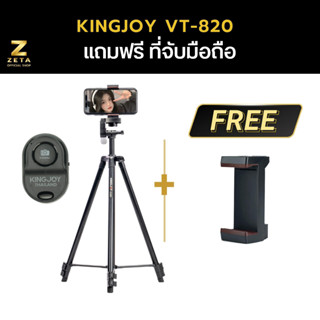 KINGJOY VT-820 TRIPOD  ขาตั้งมือถือ พกพาได้