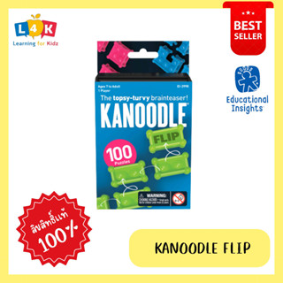 [7 ขวบ + ] เกมปริศนา Kanoodle® Flip  [จากแบรนด์ Educational Insights] [พร้อมส่ง!!!]