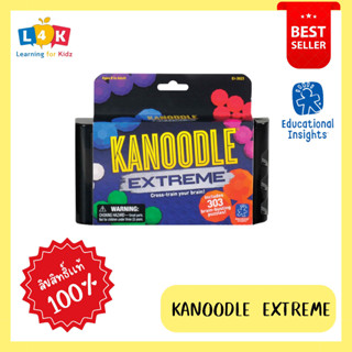 [พร้อมส่ง!!!][ 8 ขวบ - ผู้ใหญ่] KANOODLE® EXTREME GAME จากแบรนด์ Educational Insight ***ของเล่นฝึกสมาธิสุดฮิตบน TikTok**