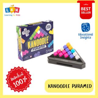 [5 ขวบ +] เกมปริศนา Kanoodle® Pyramid [จากแบรนด์ Educational Insights] [พร้อมส่ง!!!]