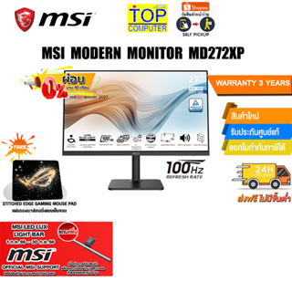 [ผ่อน 0% 6 ด.][รีวิว แลกรับ MSI Modern LED Lux]MSI MODERN MONITOR MD272XP/ประกัน 3Y