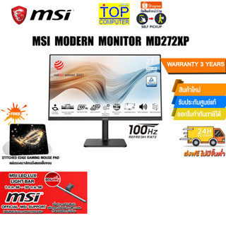 [รีวิว แลกรับ MSI Modern LED Lux]MSI MODERN MONITOR MD272XP/ประกัน 3Y