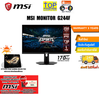 [FREE Central voucher 500.-]MSI MONITOR G244F/ประกัน3Y