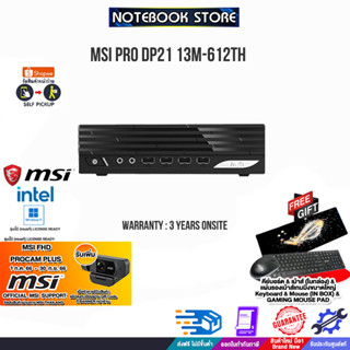 [รับเพิ่ม! MSI FHD PROCAM PLUS]MSI PRO DP21 13M-612TH/i5-13400/ประกัน3YOnsite