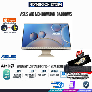 ASUS AIO M3400WUAK-BA008WS (90PT0351-M006S0)/R3 5300U/ประกัน3yOnsite+อุบัติเหตุ1y/BY NOTEBOOK STORE