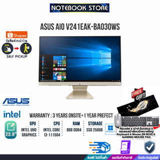 ASUS AIO V241EAK-BA030WS/i3-1115G4/ประกัน3yOnsite+Perfect1y/By NOTEBOOK STORE