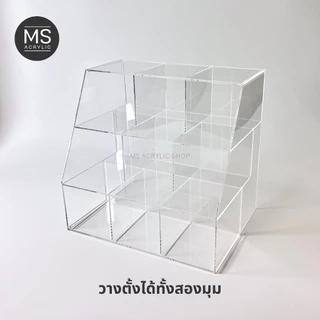 ชั้นอะคริลิคใส 3ชั้น ขนาด ก19.5xย18xส15 cm ชั้นใส่ปากกา ชั้นใส่ขนม ชั้นวางของ ใส่ครีมซอง (3ชั้น3)