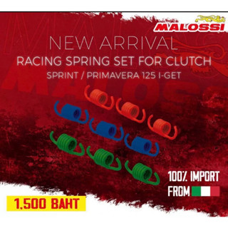 สปริงครัทช์ MALOSSI สำหรับ VESPA SPRINT / PRIMAVERA 125 I-GET