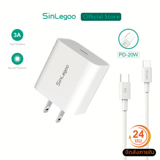 Sinlegoo AC-08 หัวชาร์จเร็ว Fast Charge 3A PD 20W Quick Charge สายชาร์จสำหรับไอโฟน ชาร์จไว