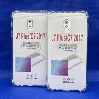 Case Samsung J7plus ตรงรุ่น หนา1.5mm เคสใสกันมุม กันกระแทก 4 มุม ซัมซุง  ซิลิโคนนิ่ม ส่งไว จาก กทม