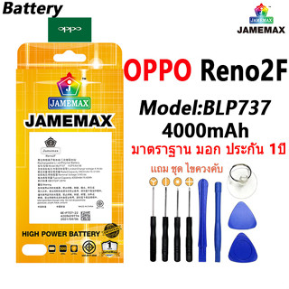 แบตเตอรี่ เเบต OPPO Reno2F คุณภาพระดับพรีเมี่ยม battery Model BLP737 แถมชุดไขควงรับประกัน1ปีมีมอก（4000mAh）