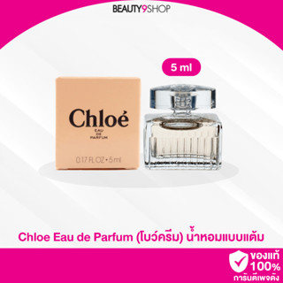 V16 / Chloe Signature EDP 5ml. น้ำหอมมินิ โคลเอ้ โบว์ครีม