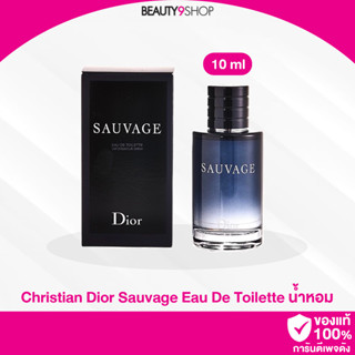 V17 / Dior Sauvage EDT 10ml น้ำหอม ดิออร์ หอมมีสเน่ห์ มีคลาส น้ำหอมผู้ชาย