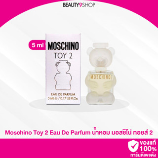 V15 / Moschino Toy 2 Eau De Parfum 5ml แบบแต้ม น้ำหอม หมีเท็ดดี้มอชชิโน่