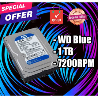 1 TB 3.5" HDD (ฮาร์ดดิสก์ 3.5 นิ้ว) WD BLUE - 7200RPM SATA3 (WD Blue 1TB SATA 3.5 6Gbps 7200RPM")