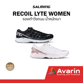 Salming Recoil Lyte Women (ฟรี!ตารางซ้อม) รองเท้าวิ่งถนน น้ำหนักเบา