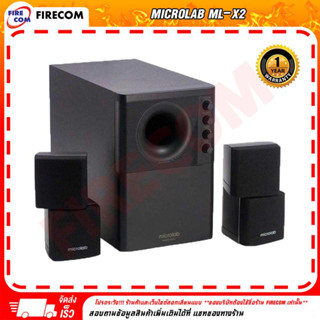 ลำโพง SPEAKER MicroLab ML-X2  46W Amplified Speaker (2.1Ch.) สามารถออกใบกำกับภาษีได้