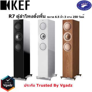 KEF R7 ตู้ลำโพงตั้งพื้น ขนาด 6.5 นิ้ว 3 ทาง 250 วัตต์