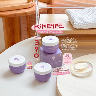 โสมกี้ เร่งขาว💜  kikeypc ginseng cream