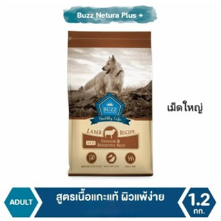 Buzz Netura Plus+ อาหารสุนัขพรีเมียม สูตรเนื้อแกะแท้ ผิวแพ้ง่าย สำหรับสุนัขโต พันธุ์กลาง - ใหญ่ 1.2kg.