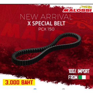 สายพาน MALOSSI KEVLAR BELT สำหรับ PCX